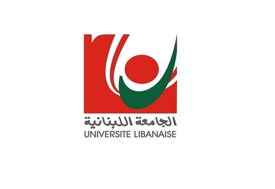 بيانٌ من الجامعة اللبنانية بشأن التبرع دعمًا للطلاب