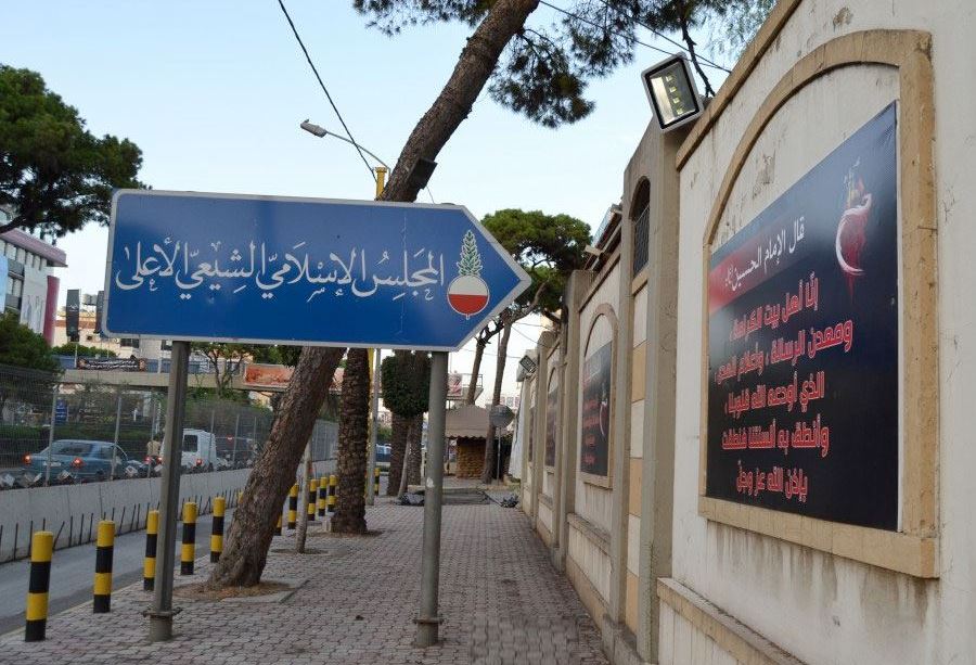 "الشيعي الأعلى" يعلن أول أيام عيد الأضحى