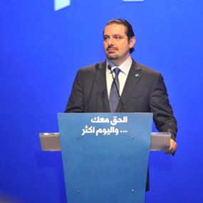 إقامة الحريري في بيروت ستمتد لأيام