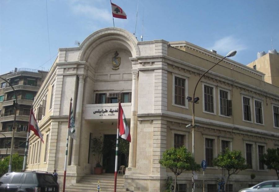 تأجيل جلسة انتخاب رئيس بلدية طرابلس ونائبه تأجيل جلسة انتخاب رئيس بلدية طرابلس ونائبه