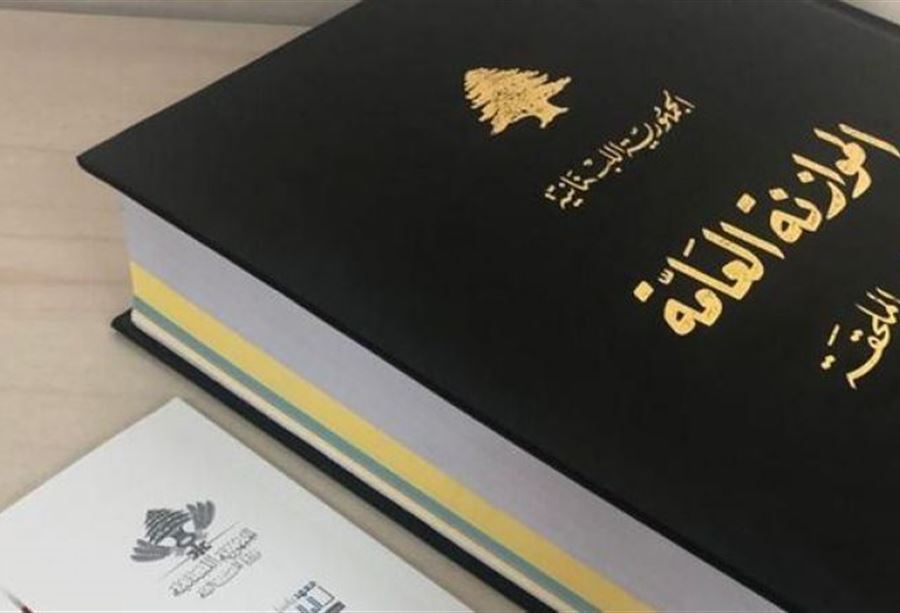 "إقرار موازنة 2022 مستحيل!"