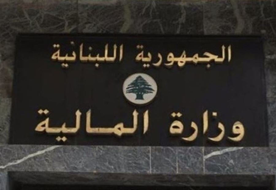 وزارة المال تفتحُ حسابًا جديدًا على "تويتر" 