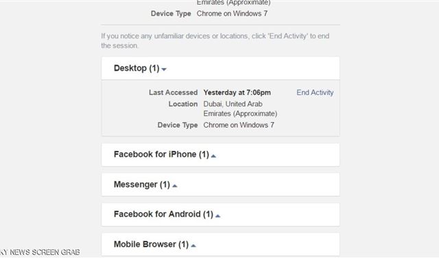 كيف تتحقق إن كان حسابك على فيسبوك مخترقا؟