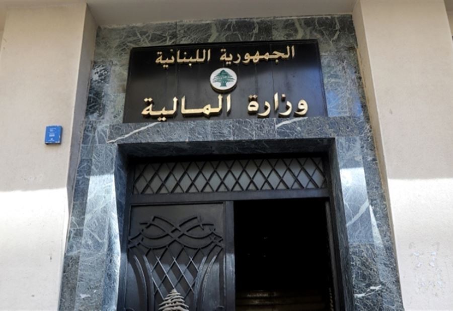 مذكرة "ربط نزاع" من 11 مصرفًا إلى وزارة المالية... اليكم مضمونها!