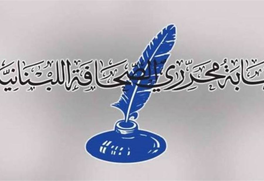 اعلان لائحة الوحدة النقابية لانتخابات نقابة المحررين اعلان لائحة الوحدة النقابية لانتخابات نقابة المحررين