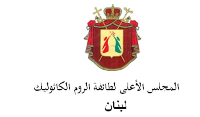الروم الكاثوليك: للدقة في نشر المعلومات عن الكنيسة