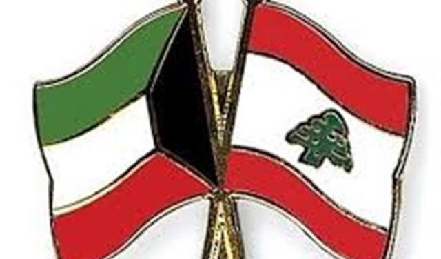 العلاقات اللبنانية – الكويتية تمر في "منعطف خطير" العلاقات اللبنانية – الكويتية تمر في "منعطف خطير"