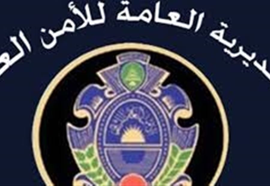 بيانٌ من الامن العام بشأن مغادرة السوريين 