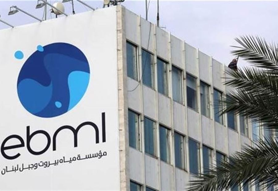 توضيحٌ من مياه بيروت وجبل لبنان بشأن مياه حصارات 