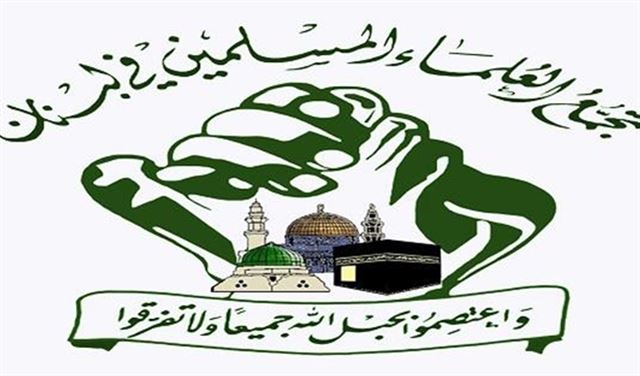 تجمع العلماء: المعركة مع العدو التكفيري جزء من معركتنا مع العدو الصهيوني