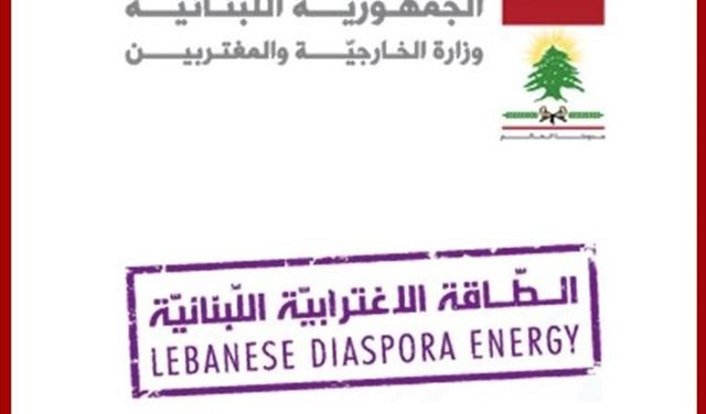 مؤتمر الطاقة الاغترابية في العاصمة الأسترالية في 9 و10 آذار