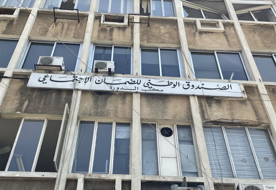 "إلغاء تعميم الـ 20 مليون ليرة"... بيان من "الضمان" "إلغاء تعميم الـ 20 مليون ليرة"... بيان من "الضمان"