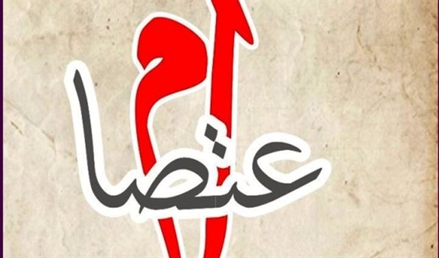 اعتصام في بلدة ميدون احتجاجا على قرار اقفال الكسارات والمقالع