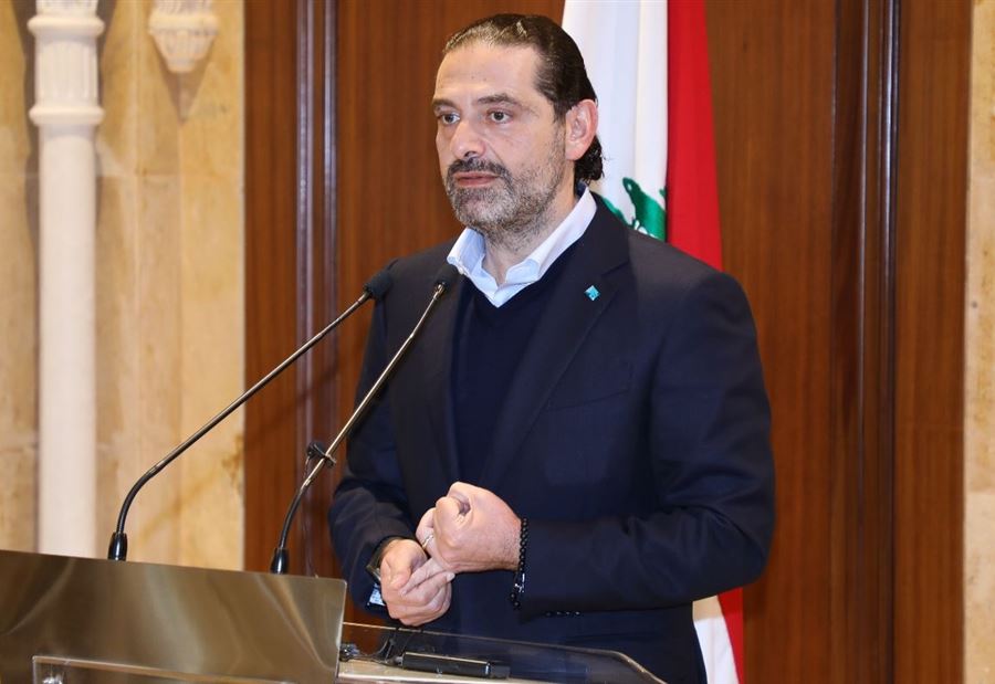 الحريري... 