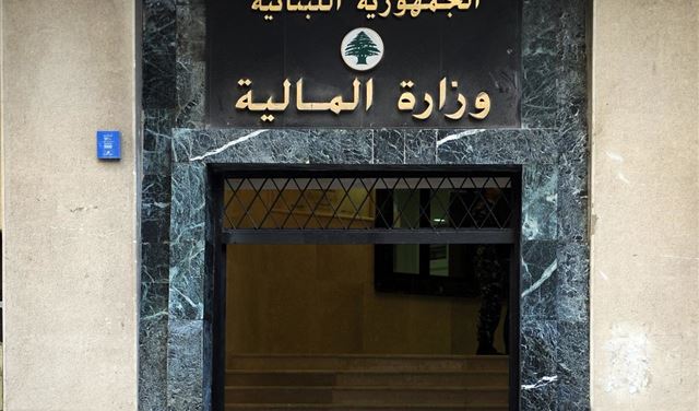 تعميم من المالية حول معدل الضريبة على أرباح شركات الاموال