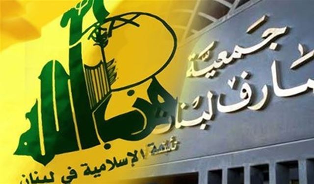 ترامب مصرّ على معاقبة "حزب الله".. وهذا ما سيلحق المصارف اللبنانية