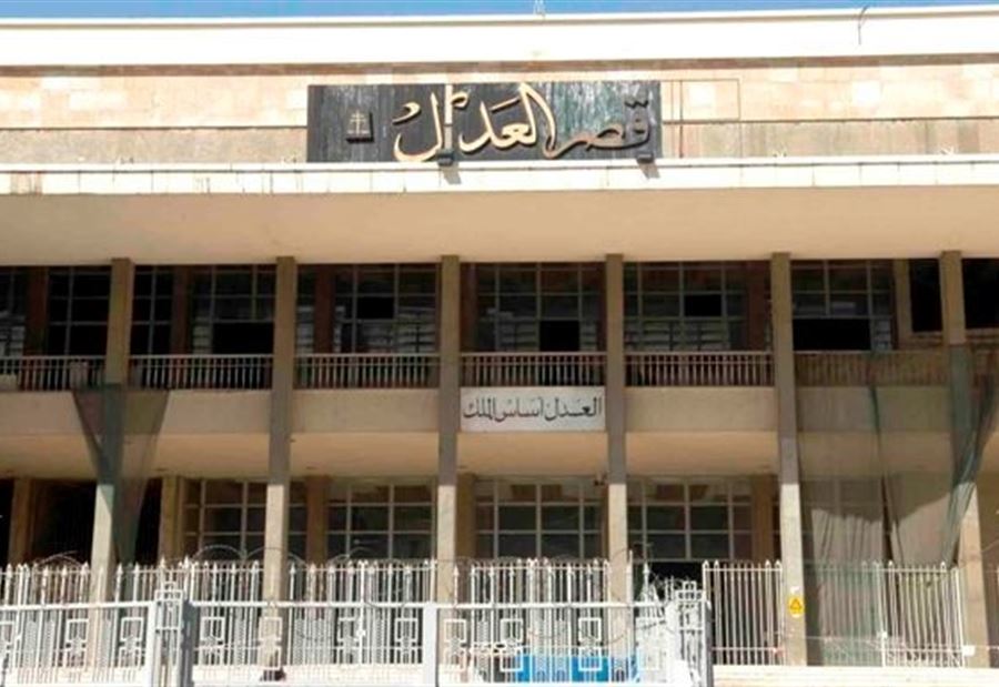 بدء العطلة القضائية من 15 الحالي الى 15 أيلول