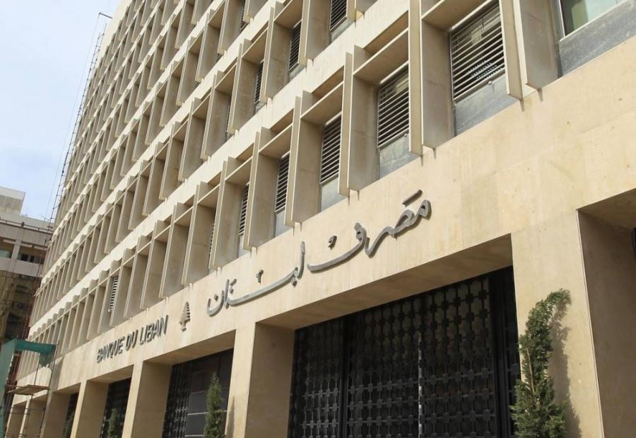بيان من مصرف لبنان... ورقة نقدية جديدة