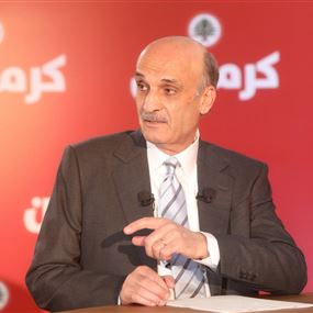 جعجع: المشكلة هي قضيّة "دكنجيّة"