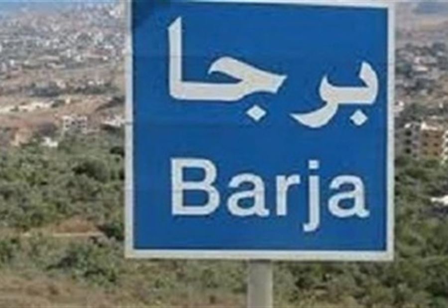 "برجا" تنفي الشائعات بحق أبناء البلدة "برجا" تنفي الشائعات بحق أبناء البلدة
