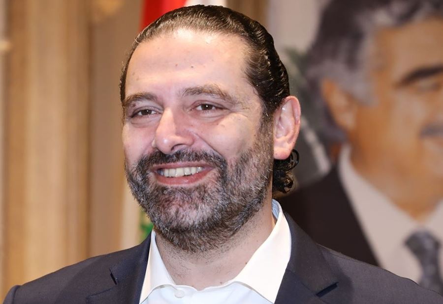 الحريري لا يزال في لبنان! 