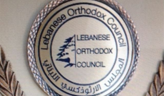 المجلس الارثوذكسي طالب بمنع بيع الاراضي المقدسة المجلس الارثوذكسي طالب بمنع بيع الاراضي المقدسة