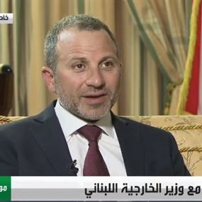 باسيل: روسيا لا تتدخل بشؤوننا والعلاقات مع سوريا ليست مقطوعة