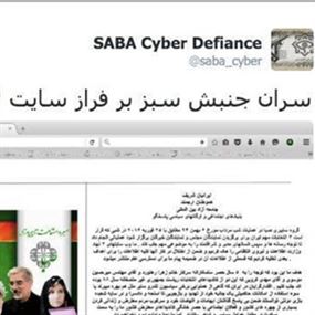عشية الانتخابات.. اختراق موقعي الاستخبارات والشرطة الايرانية عشية الانتخابات.. اختراق موقعي الاستخبارات والشرطة الايرانية