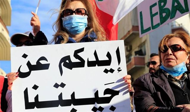 من الميثاقية السياسية... إلى الميثاقية الإقتصادية