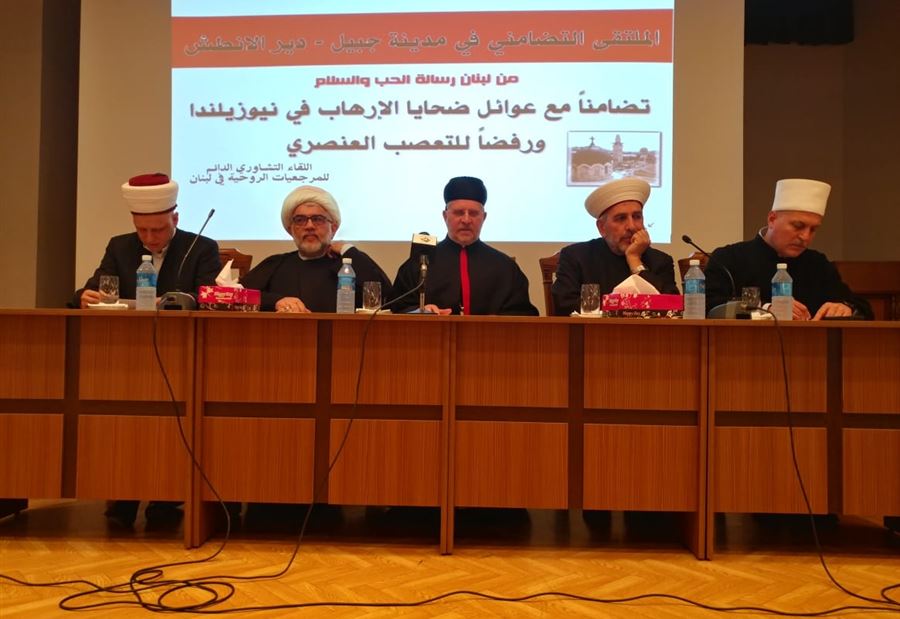 اللقاء التشاوري للمرجعيات الروحية يستنكر مجزرة نيوزيلاندا اللقاء التشاوري للمرجعيات الروحية يستنكر مجزرة نيوزيلاندا