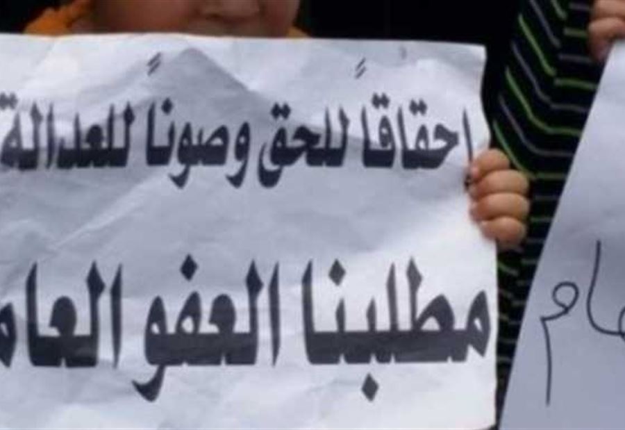 تجمع على طريق المطار للمطالبة بإقرار العفو العام