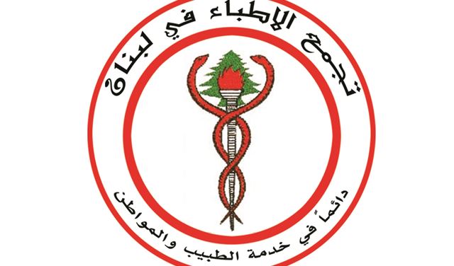 تجمع الأطباء استنكر الاعتداء على علوه وطالب باقرار حصانة الطبيب