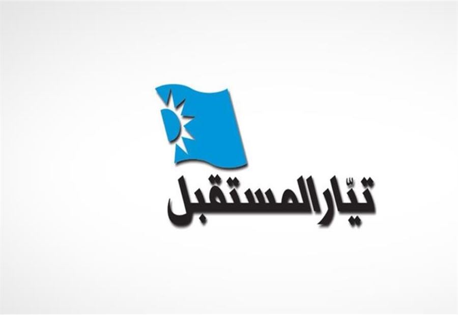 المستقبل: لا علاقة لأي مسؤول في التيار بـ "احمدوفيتش"