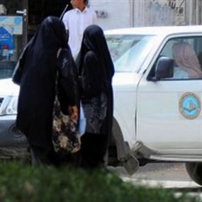 السعودية تجرد "الأمر بالمعروف" من صلاحية التوقيف