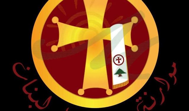 "موارنة من اجل لبنان": قانون الانتخاب اولوية الاولويات