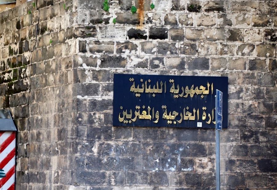 بيان لـ "الخارجية" تعليقًا على رحيل طياح وكريدي