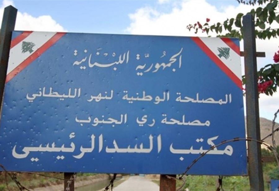 إدانة  شركتين  بجرم تلويث نهر الليطاني