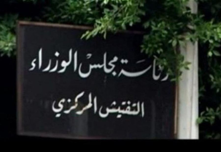 التفتيش المركزي يواكب تدابير الوقاية من كورونا
