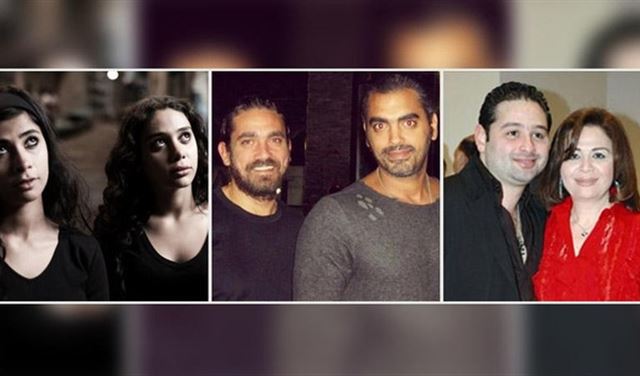 فنانون فشل أشقاؤهم في الشهرة.. منهم احد ممثلي "امير الليل"
