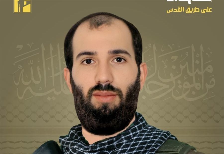 "بمزيد من الفخر والإعتزاز"... حزب الله يزف "هادي" "بمزيد من الفخر والإعتزاز"... حزب الله يزف "هادي"