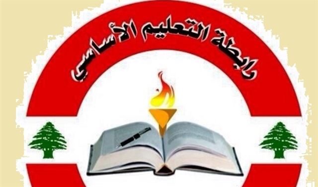 اعتصام لمدرسي الاساسي الرسمي في رياض الصلح غدا  اعتصام لمدرسي الاساسي الرسمي في رياض الصلح غدا