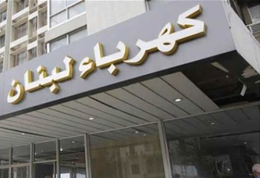 سلفةُ كهرباء لبنان... هل إقتنع الناس بخطوة الرئيس؟ (فيديو)