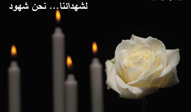 بالصورة: "لشهدائنا... نحن شهود"