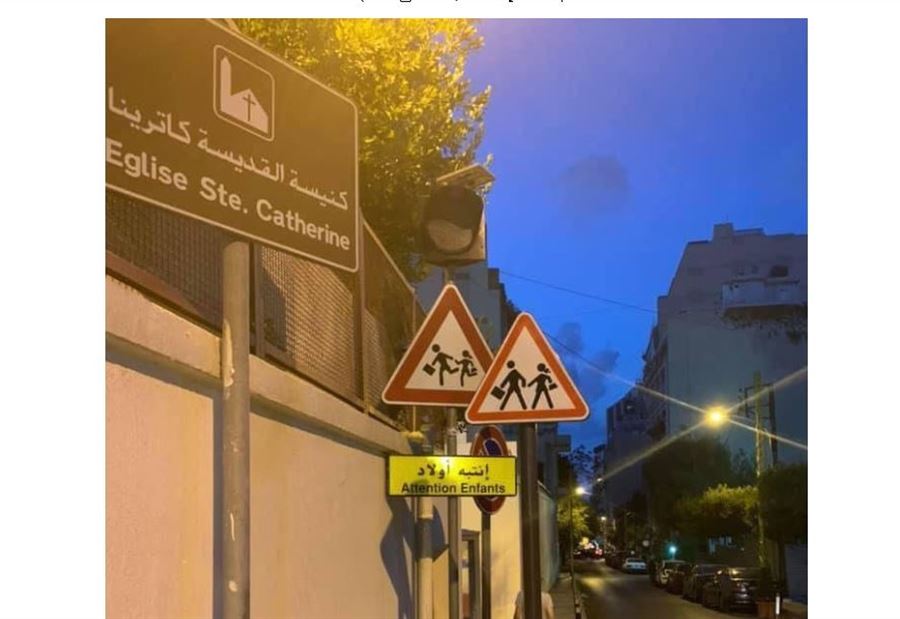 بالصور: إشارات سير تثير البلبلة في بيروت... كيف أتى الردّ؟