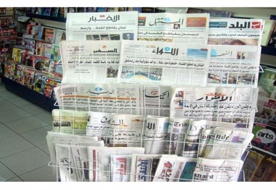 صحيفة إلى الإقفال أيضاً وأيضاً