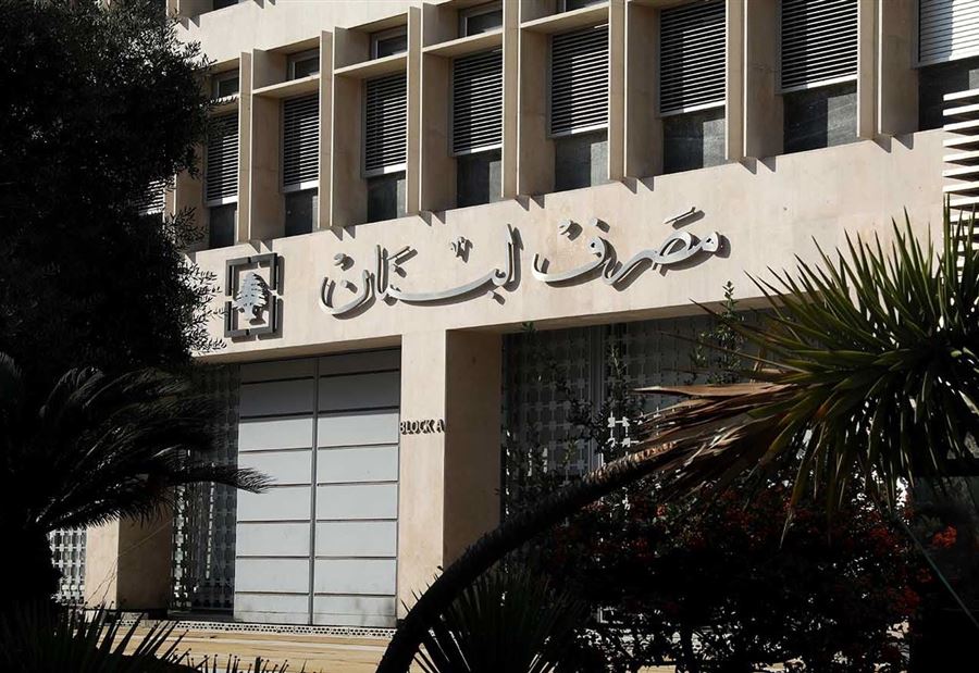 سعر دولار صيرفة اليوم! سعر دولار صيرفة اليوم!