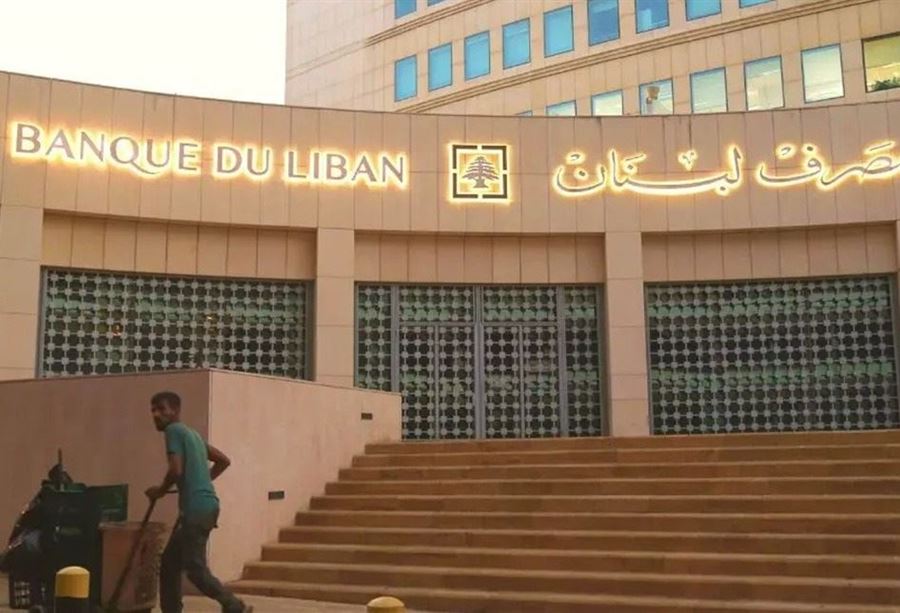 كلمة المصارف "غير مسموعة" كلمة المصارف "غير مسموعة"