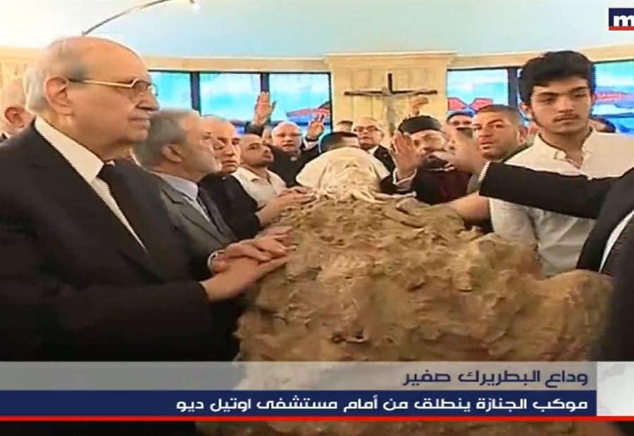 قبل مغادرة جثمانه أوتيل ديو ... صلاة على روح البطريرك صفير 