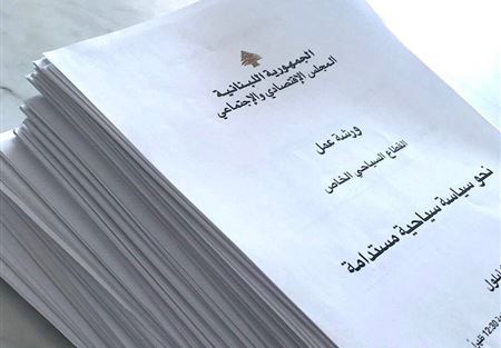 ورشة عمل للقطاع السياحي على طاولة لجنة السياحة في "الاقتصادي الاجتماعي" ورشة عمل للقطاع السياحي على طاولة لجنة السياحة في "الاقتصادي الاجتماعي"