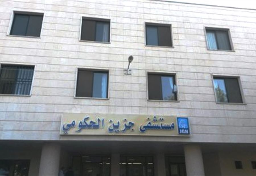 موظفو مستشفى جزين الحكومي يمهلون الإدارة اسبوعاً 